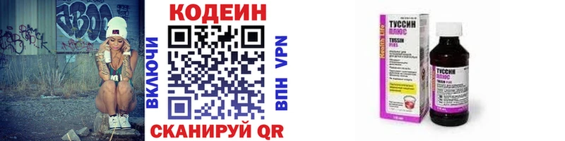 Кодеин напиток Lean (лин) Купить где Светогорск